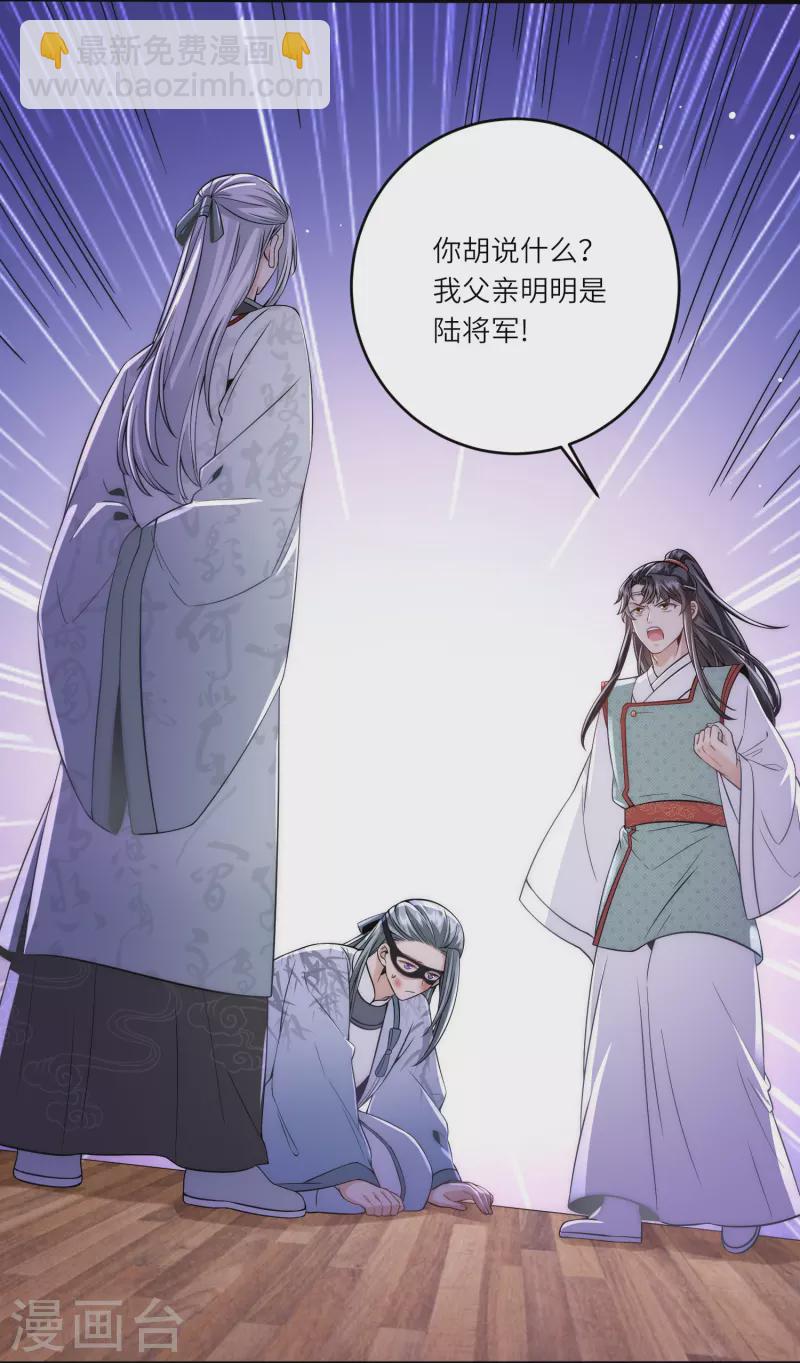 第75话 身世与邀请-第81话