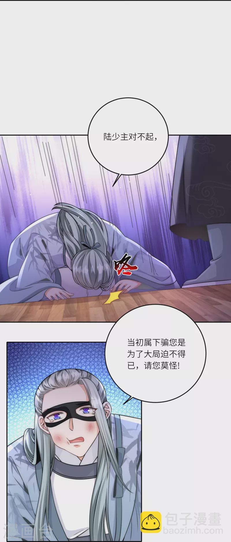 第75话 身世与邀请-第81话