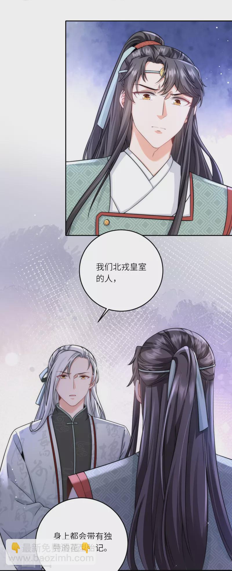 第75话 身世与邀请-第81话