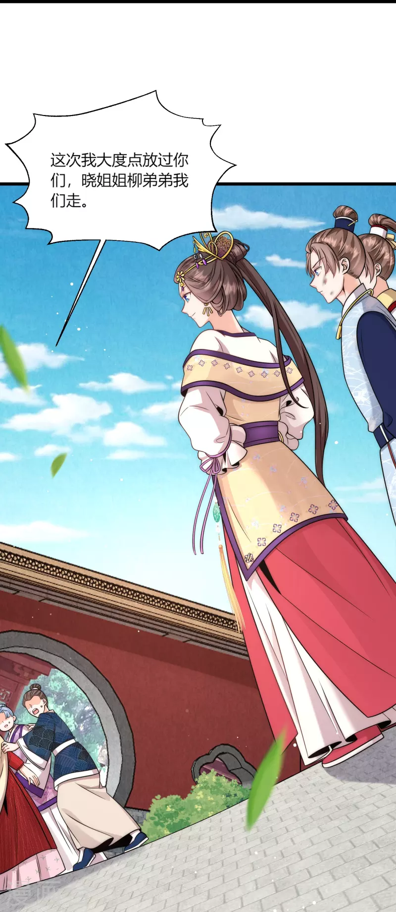 第77话 故人-第83话