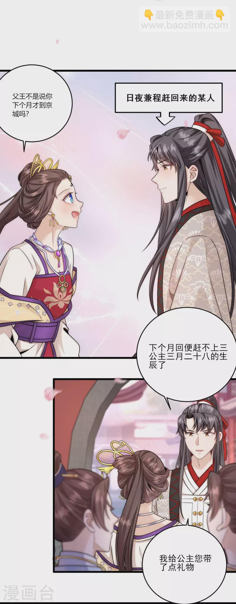 第77话 故人-第83话