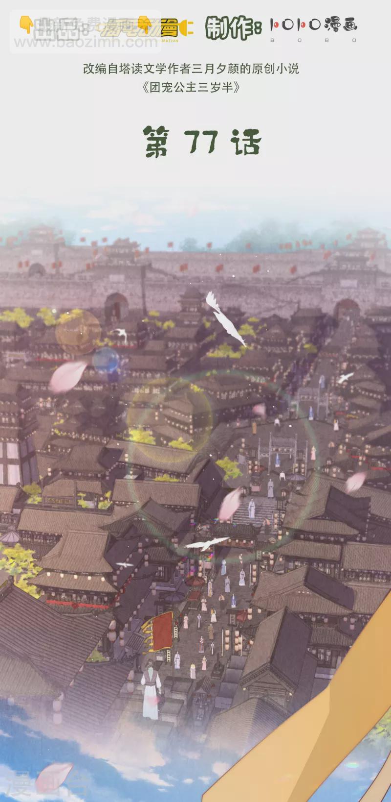 第77话 故人-第83话