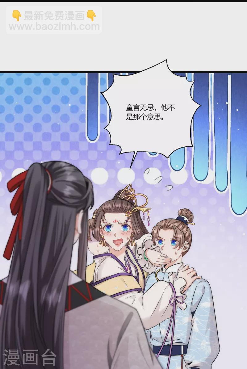 第77话 故人-第83话