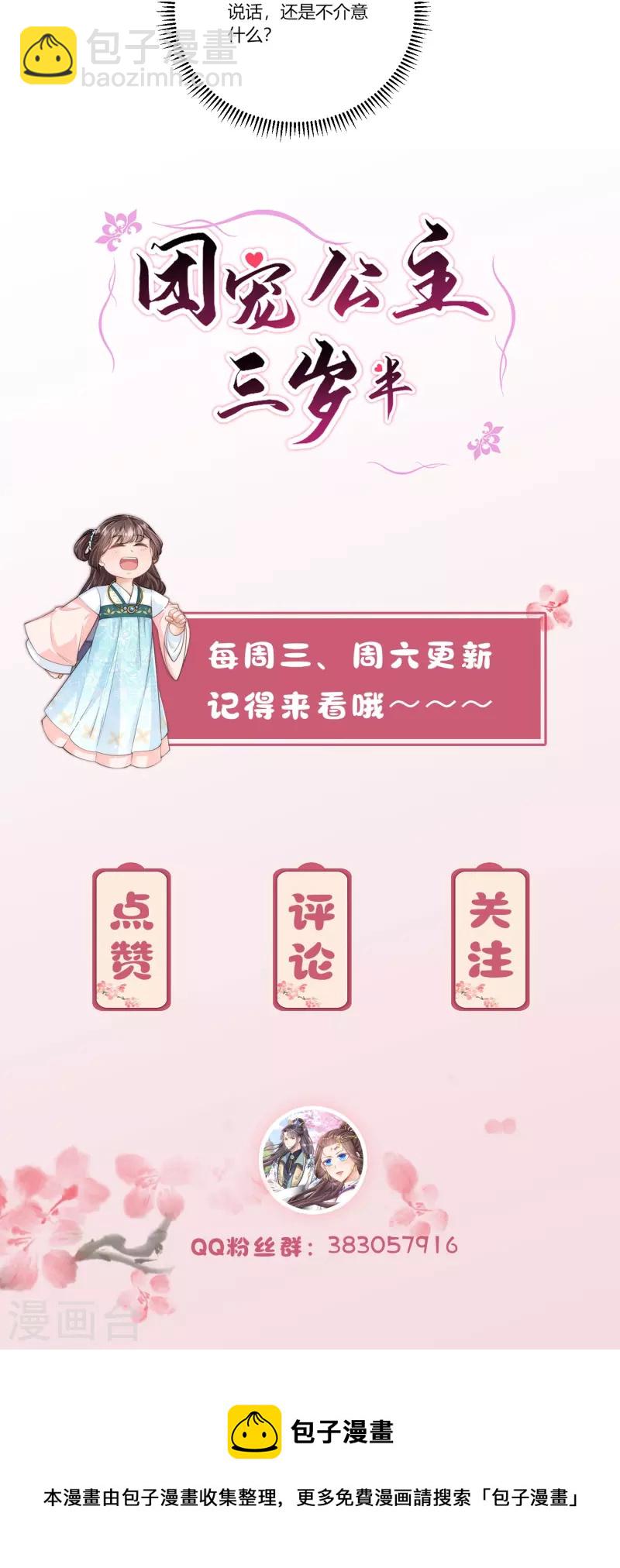 第77话 故人-第83话