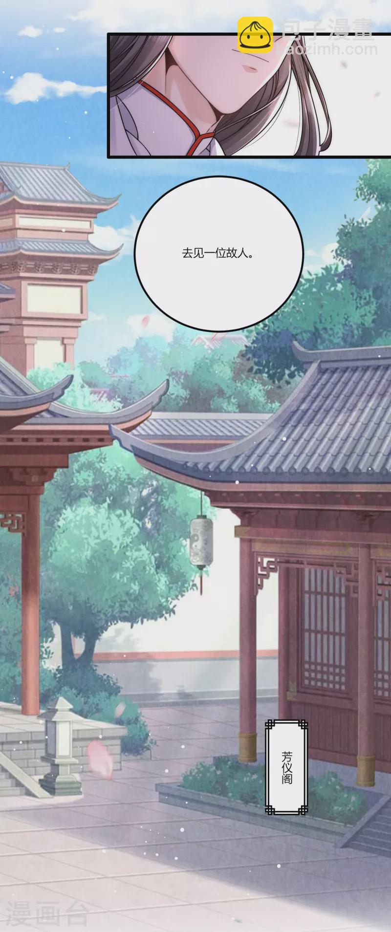 第77话 故人-第83话