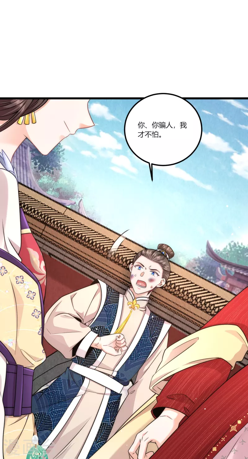 第77话 故人-第83话