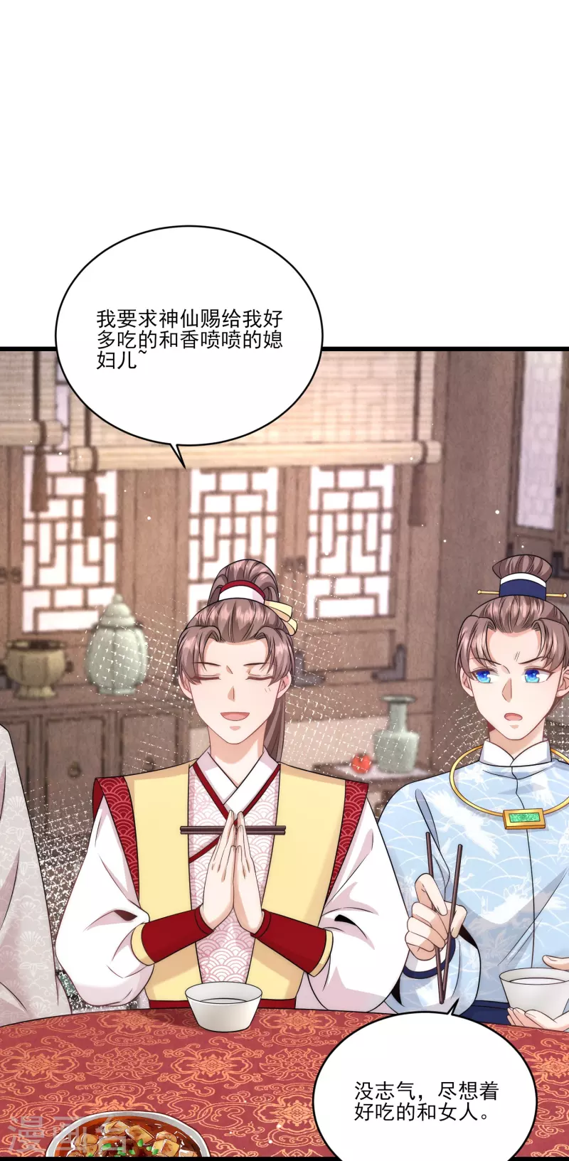 第79话 听说麓山求姻缘很灵验-第85话