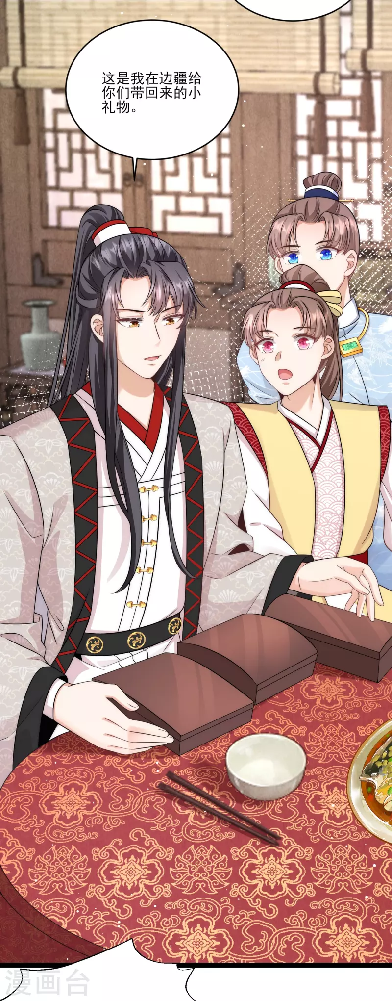 第79话 听说麓山求姻缘很灵验-第85话