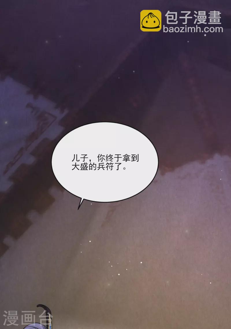 第79话 听说麓山求姻缘很灵验-第85话