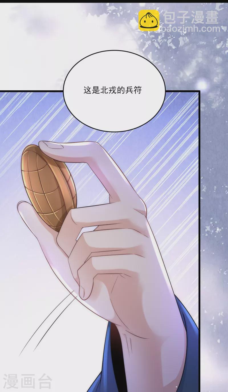 第79话 听说麓山求姻缘很灵验-第85话