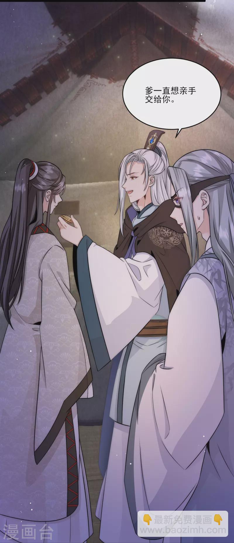 第79话 听说麓山求姻缘很灵验-第85话