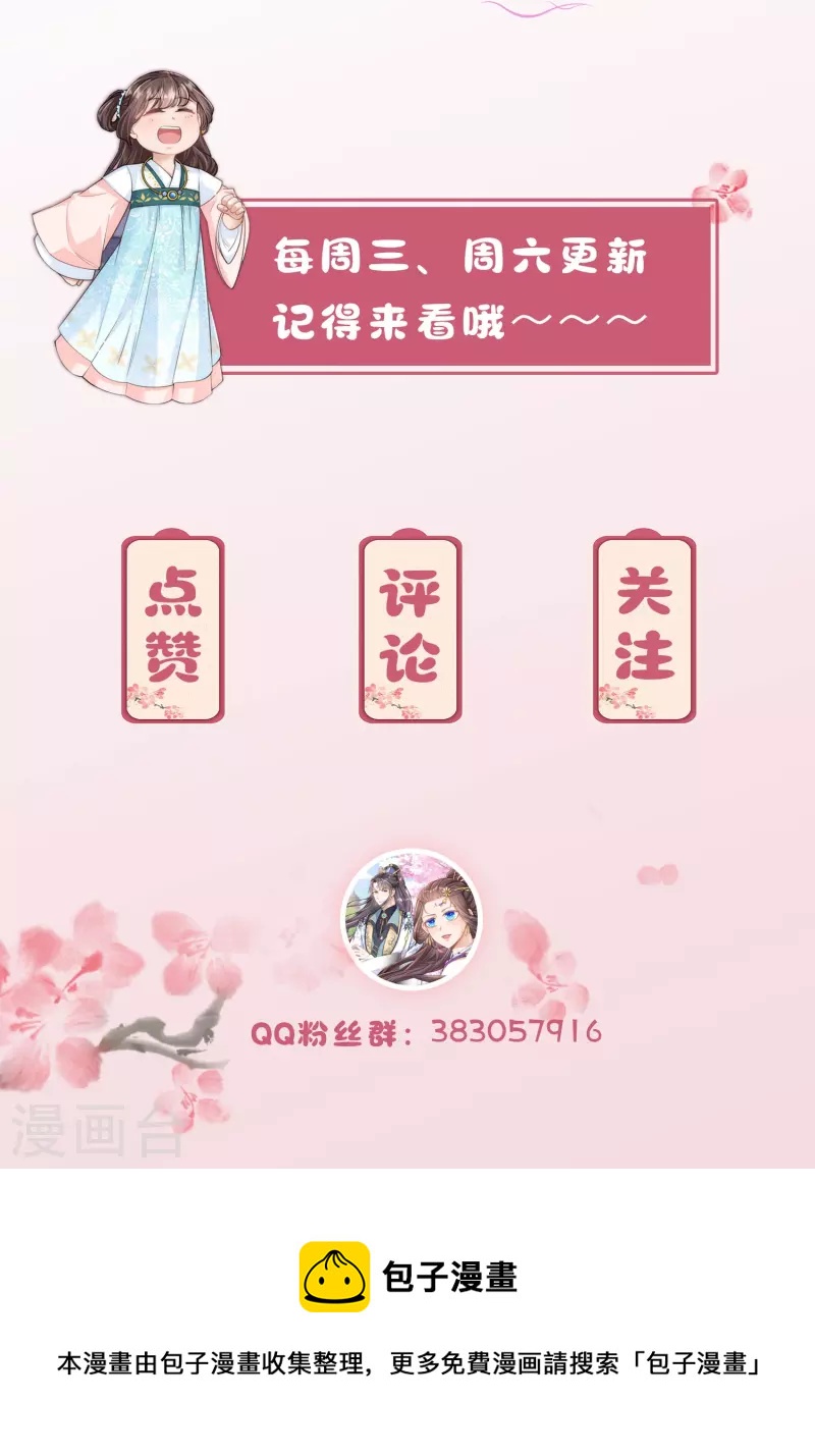 第79话 听说麓山求姻缘很灵验-第85话