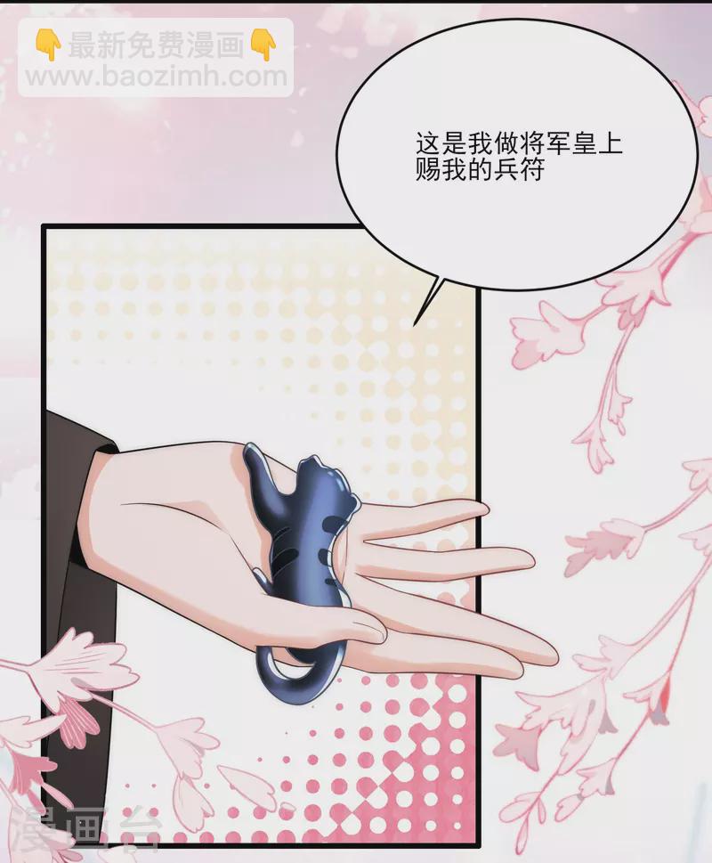 第79话 听说麓山求姻缘很灵验-第85话