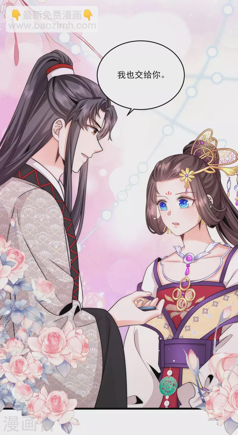 第79话 听说麓山求姻缘很灵验-第85话