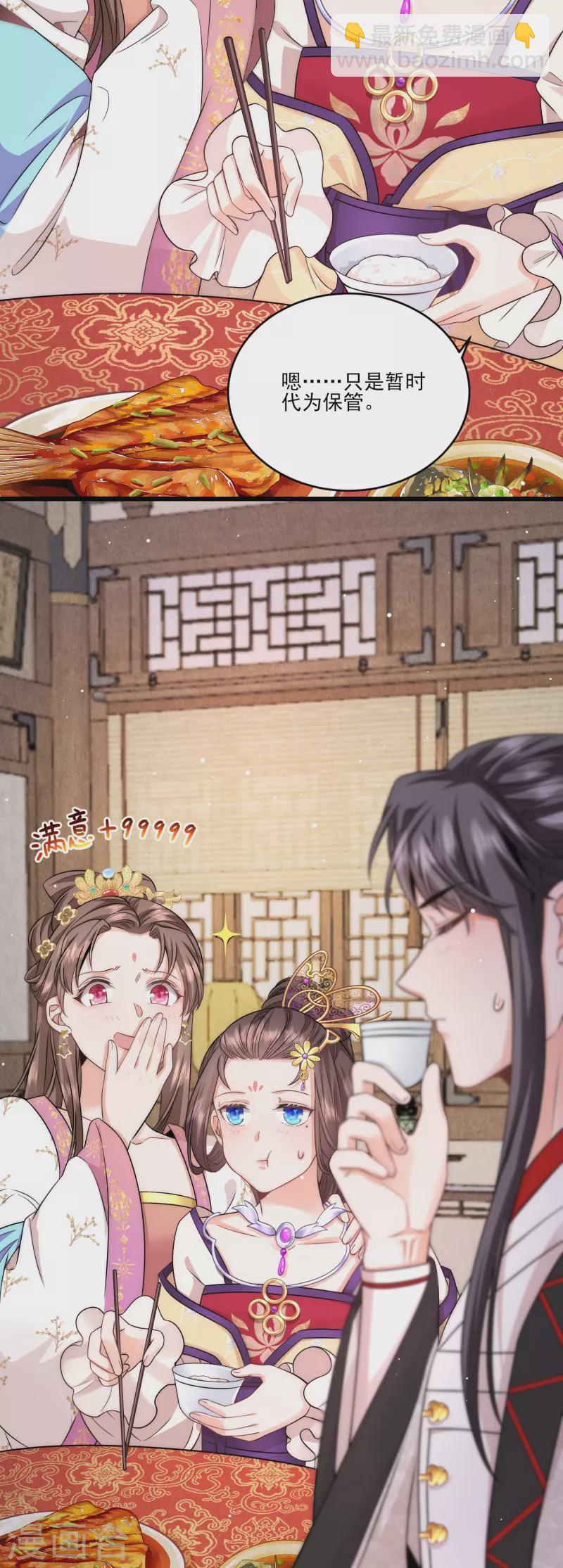 第79话 听说麓山求姻缘很灵验-第85话