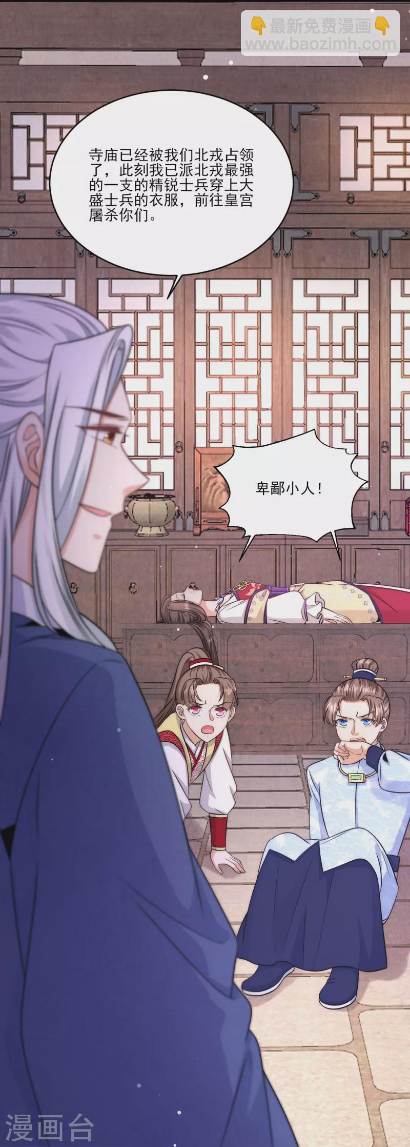 第81话 谁死谁活还不一定-第87话