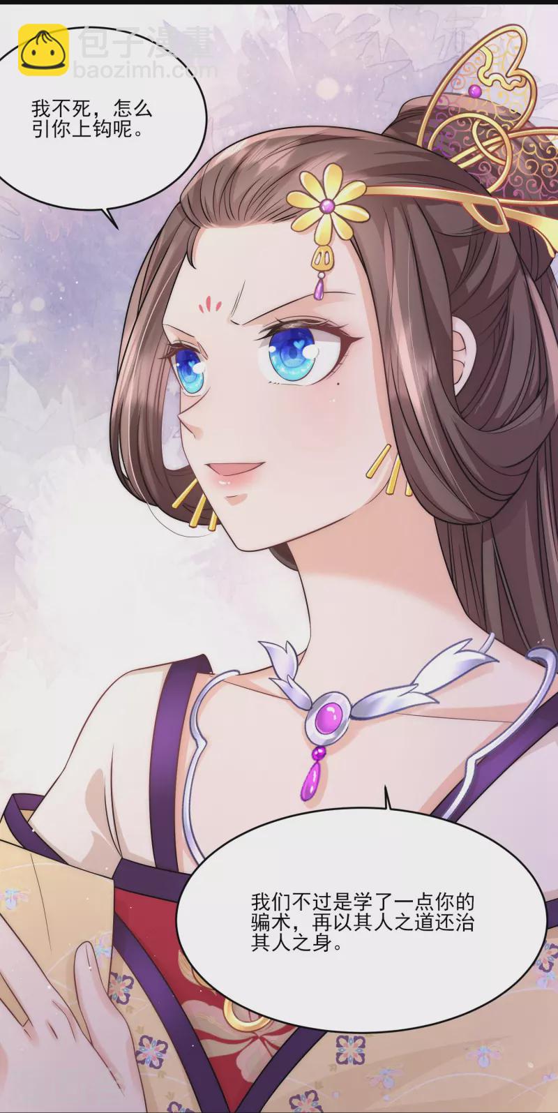 第81话 谁死谁活还不一定-第87话