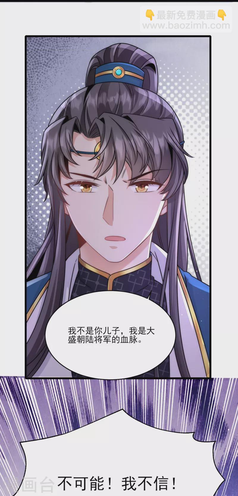 第81话 谁死谁活还不一定-第87话