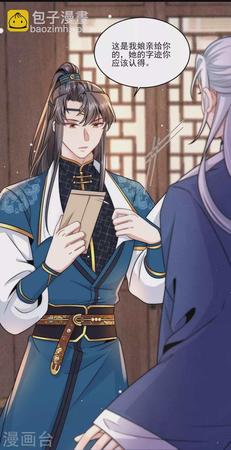 第81话 谁死谁活还不一定-第87话