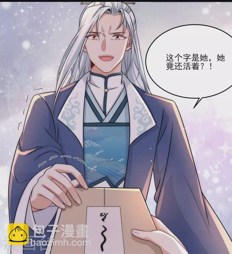 第81话 谁死谁活还不一定-第87话