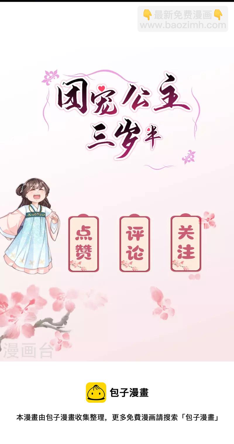 第81话 谁死谁活还不一定-第87话