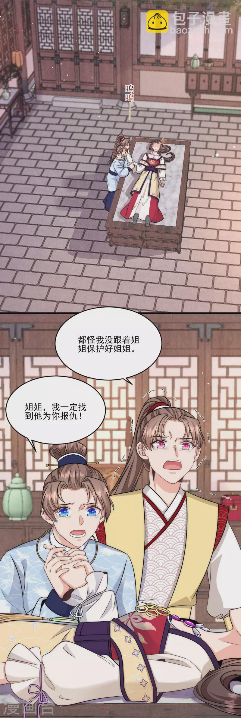 第81话 谁死谁活还不一定-第87话