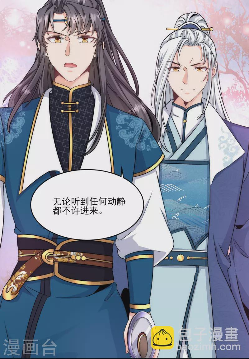 第81话 谁死谁活还不一定-第87话