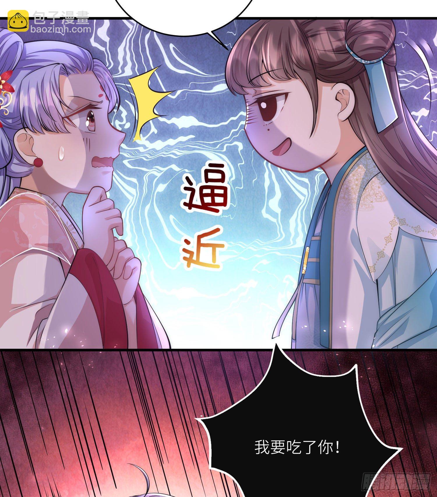 第8话 小绿茶上线碰瓷-第9话