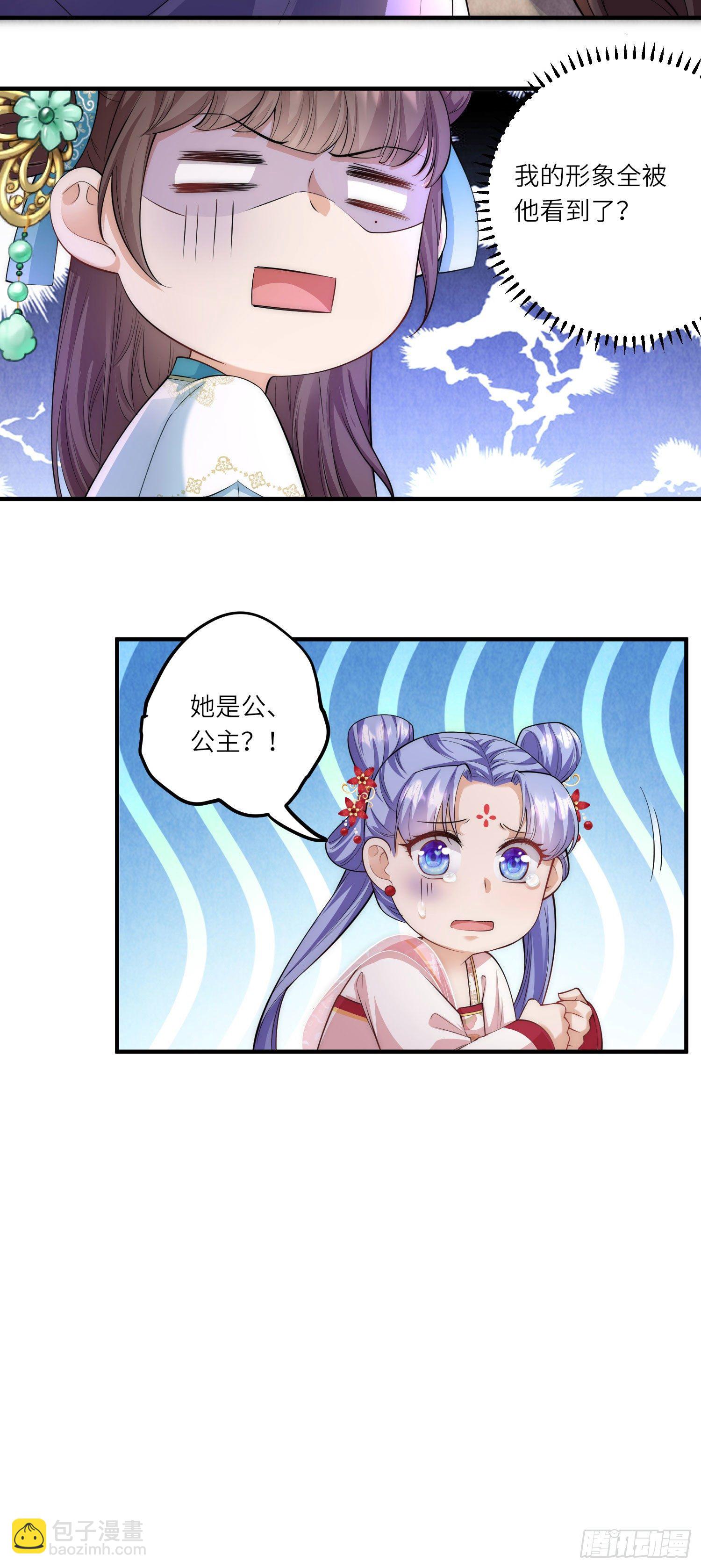 第8话 小绿茶上线碰瓷-第9话