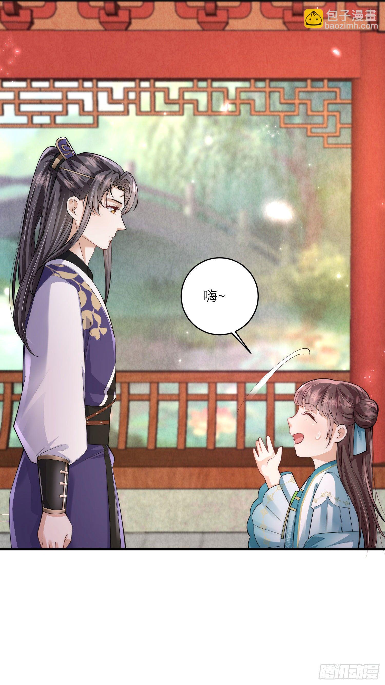 第8话 小绿茶上线碰瓷-第9话