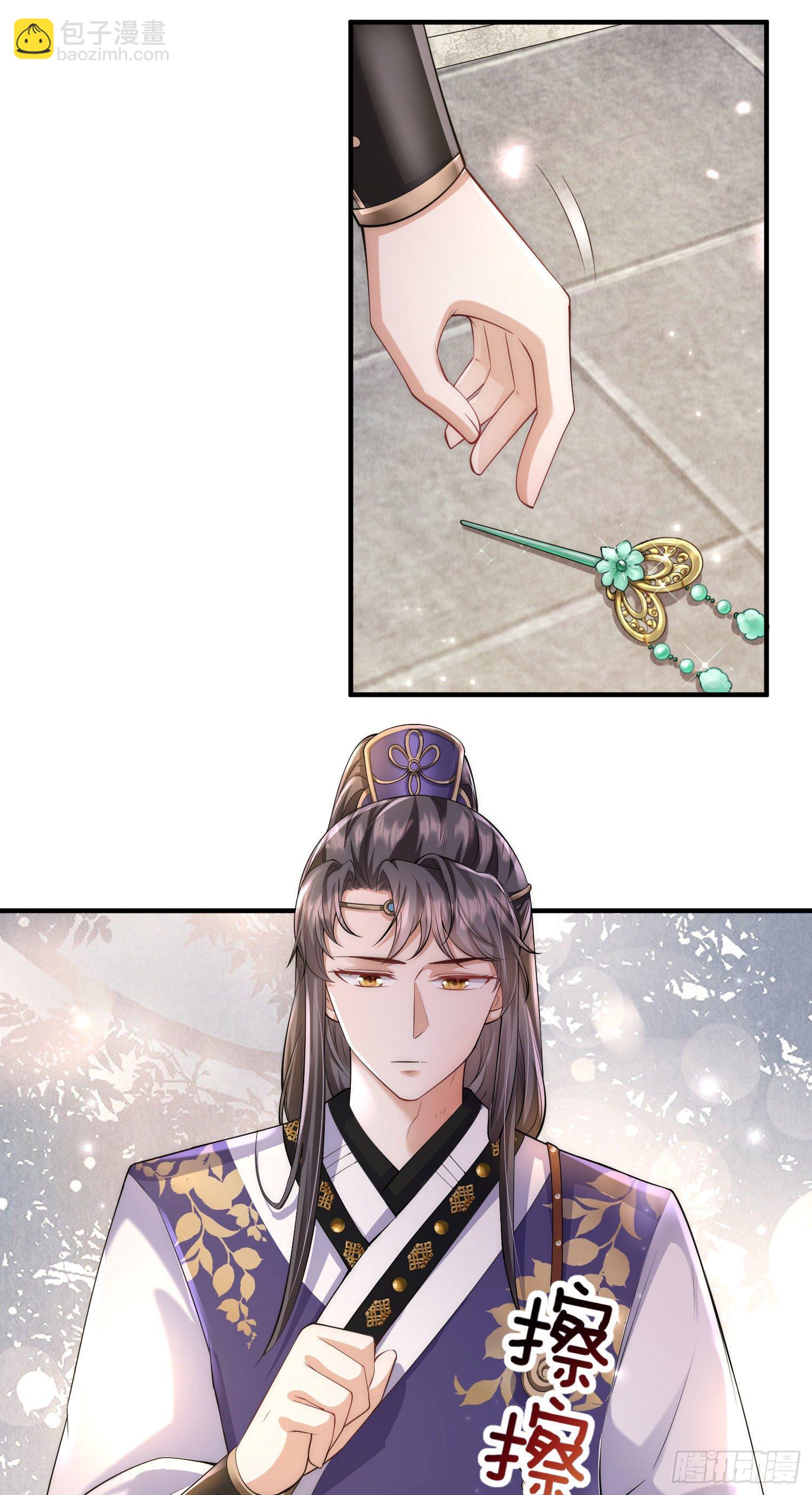 第8话 小绿茶上线碰瓷-第9话