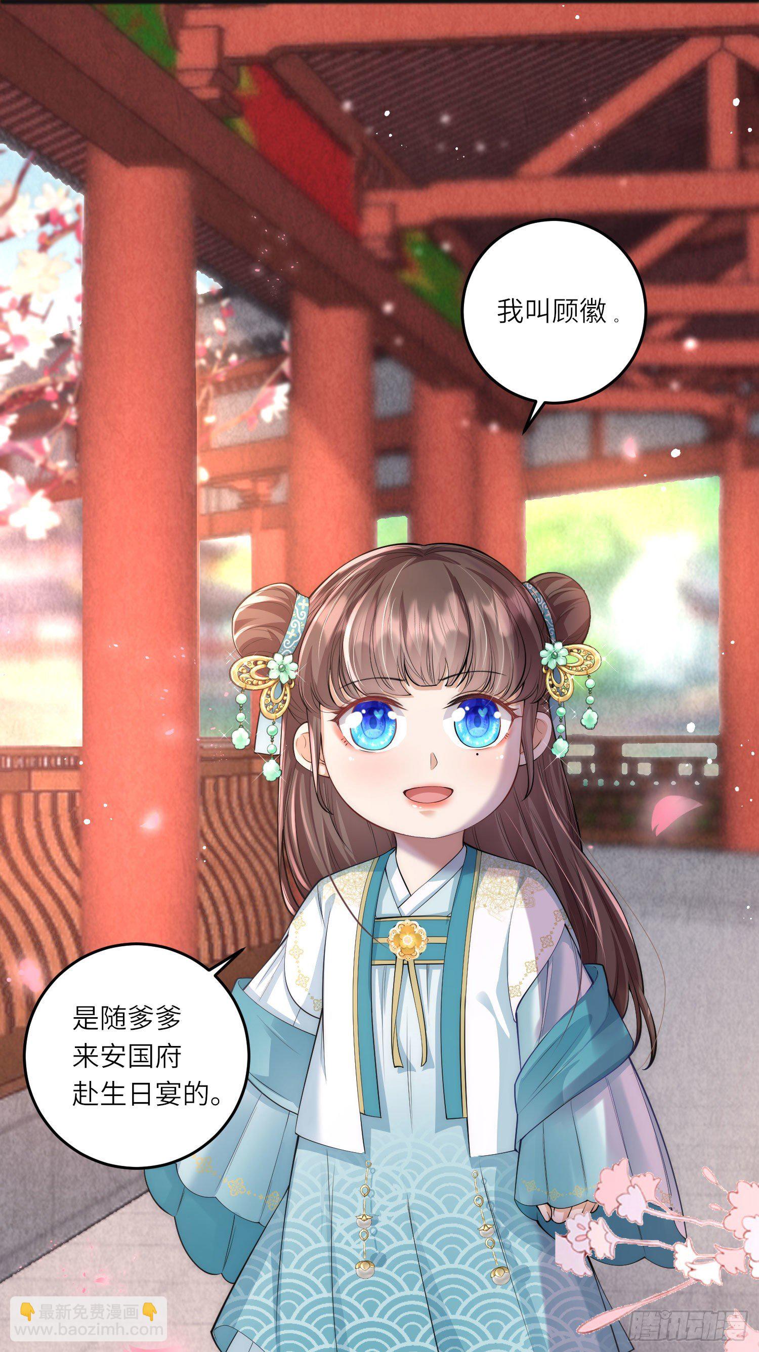 第8话 小绿茶上线碰瓷-第9话