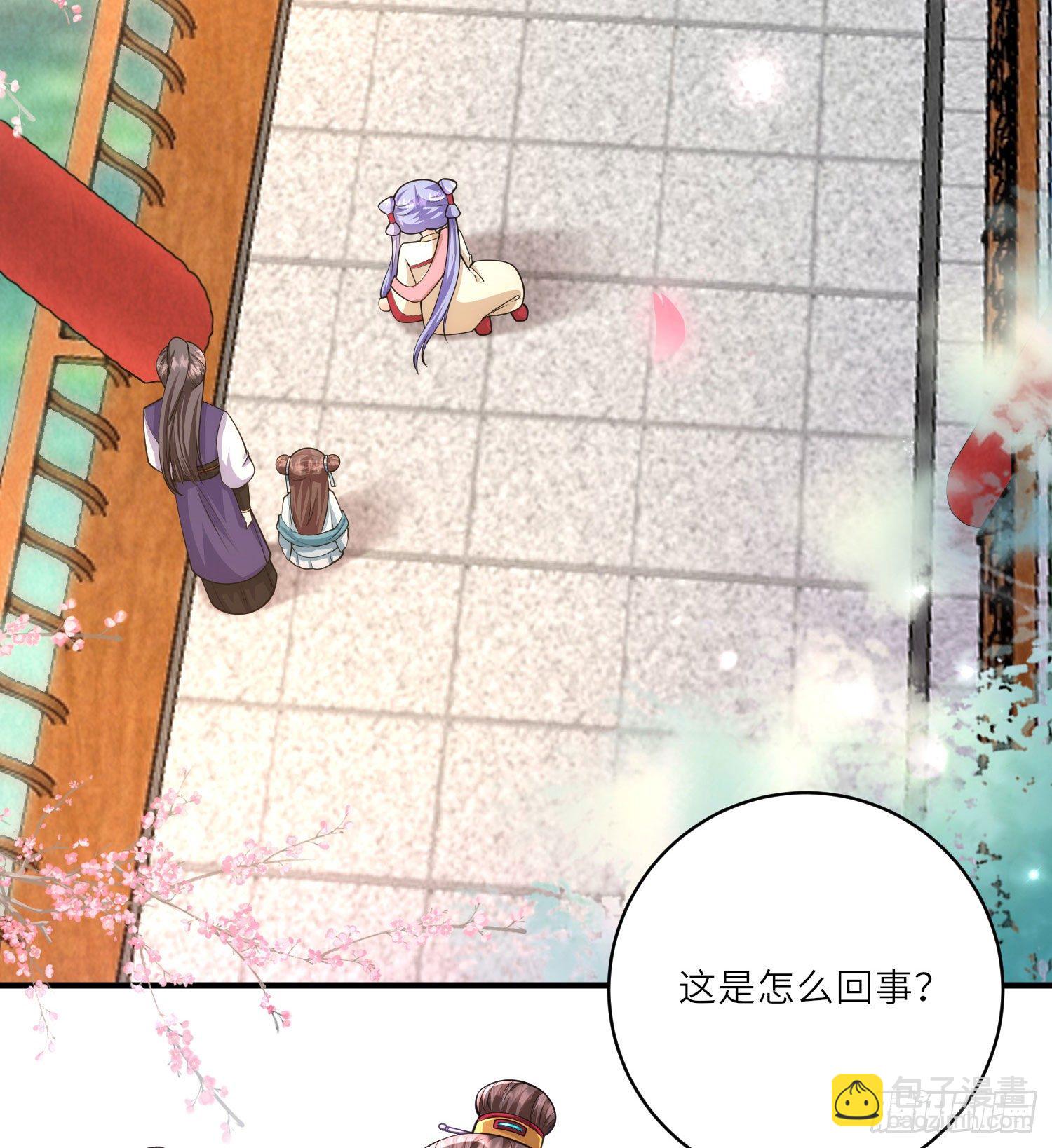 第8话 小绿茶上线碰瓷-第9话