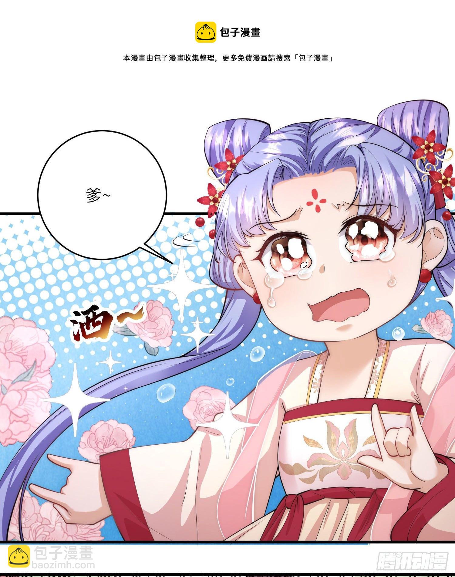 第8话 小绿茶上线碰瓷-第9话