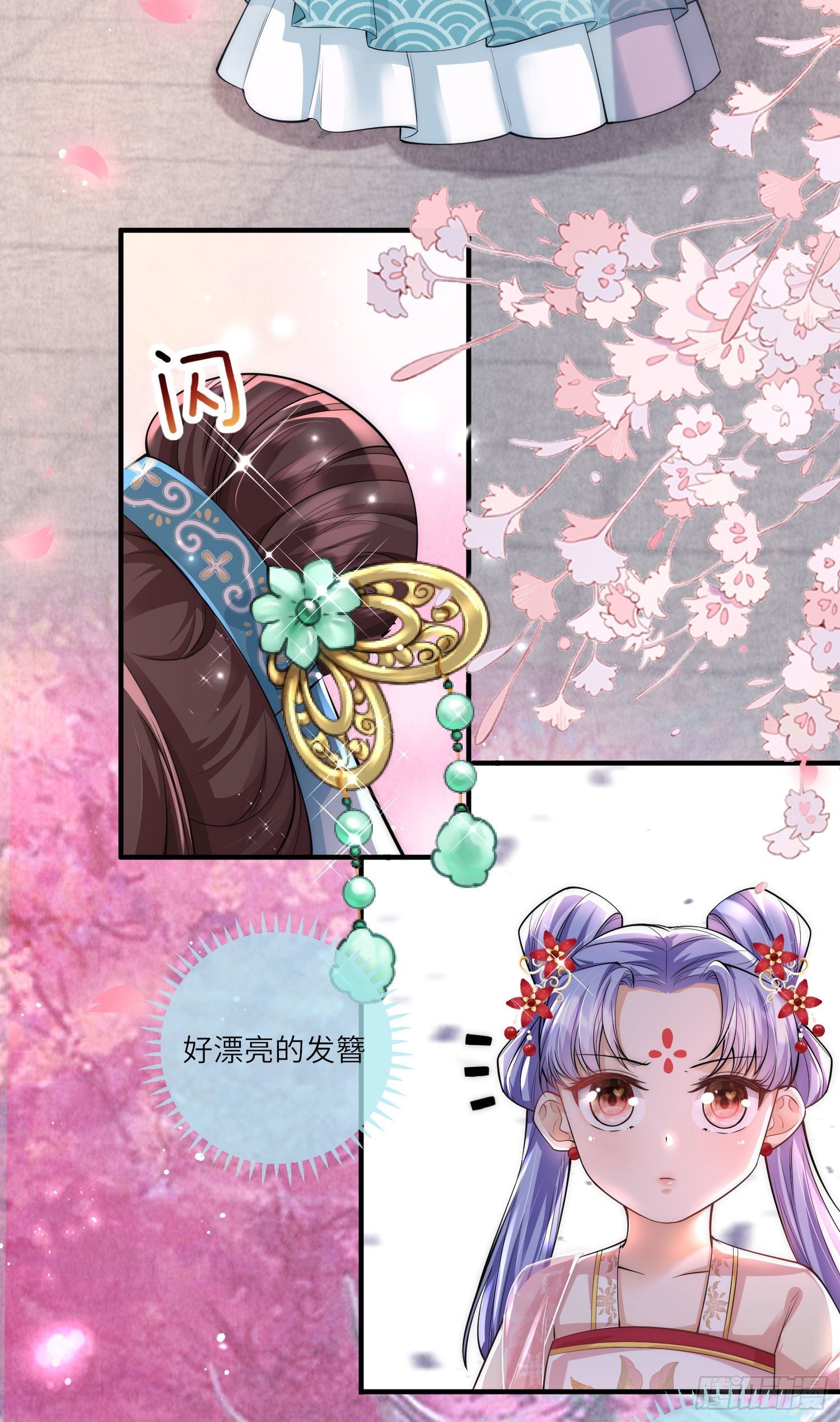 第8话 小绿茶上线碰瓷-第9话