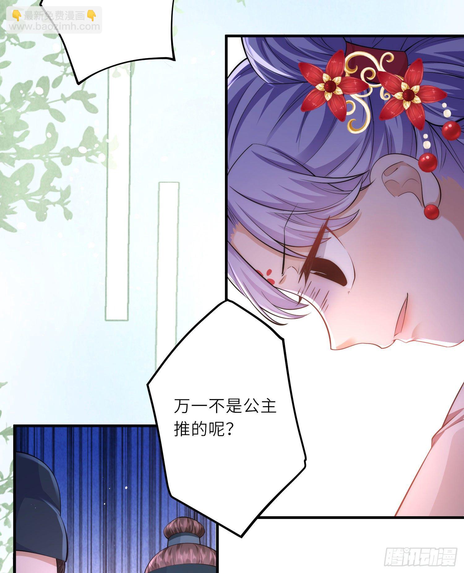 第8话 小绿茶上线碰瓷-第9话