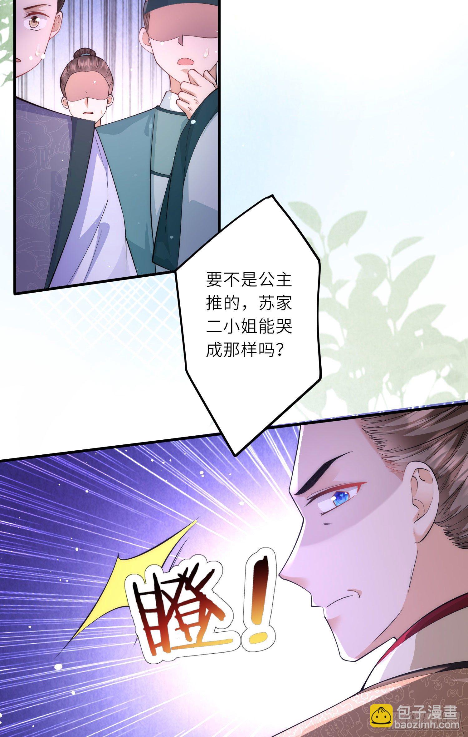 第8话 小绿茶上线碰瓷-第9话