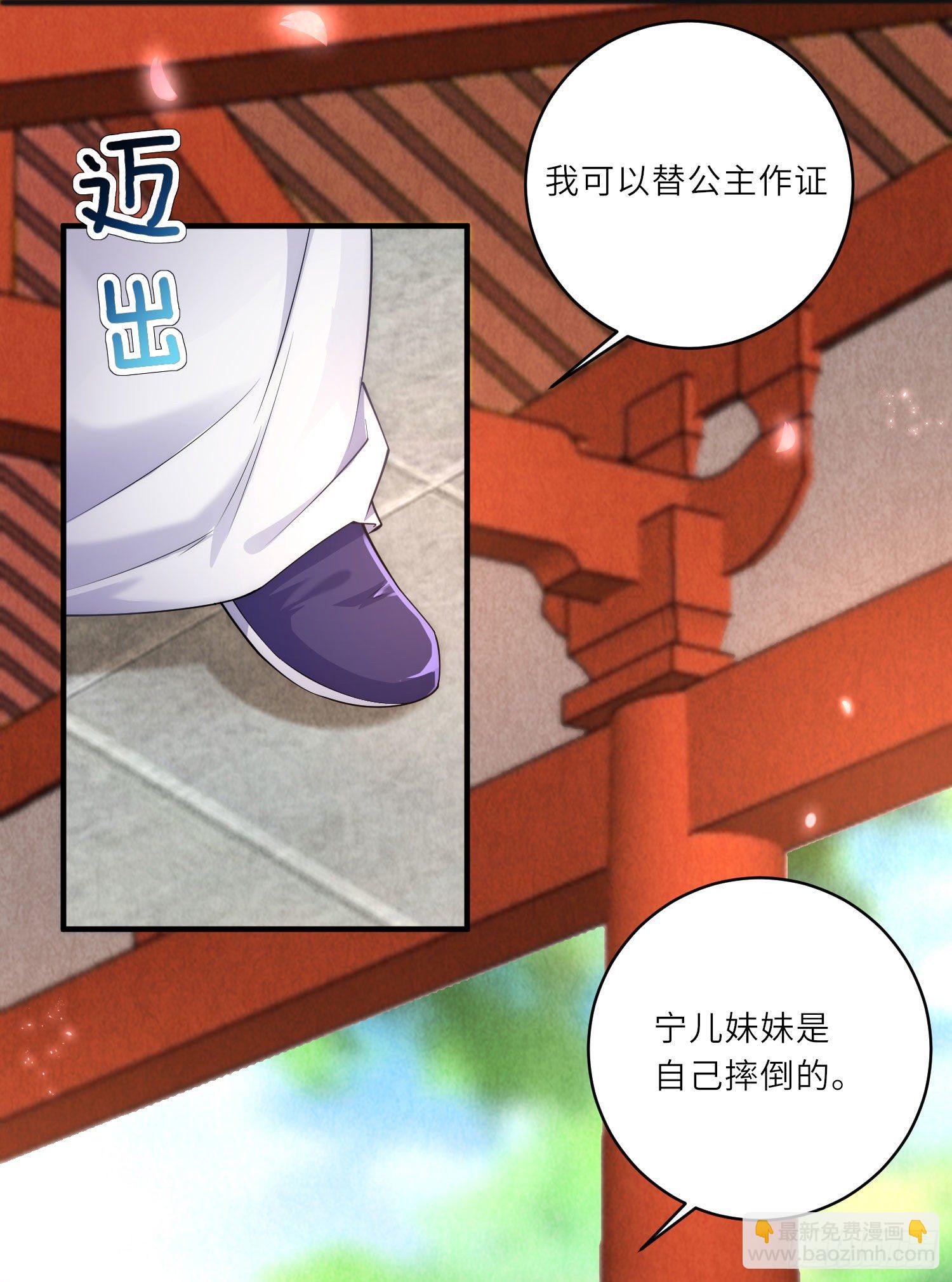 第8话 小绿茶上线碰瓷-第9话