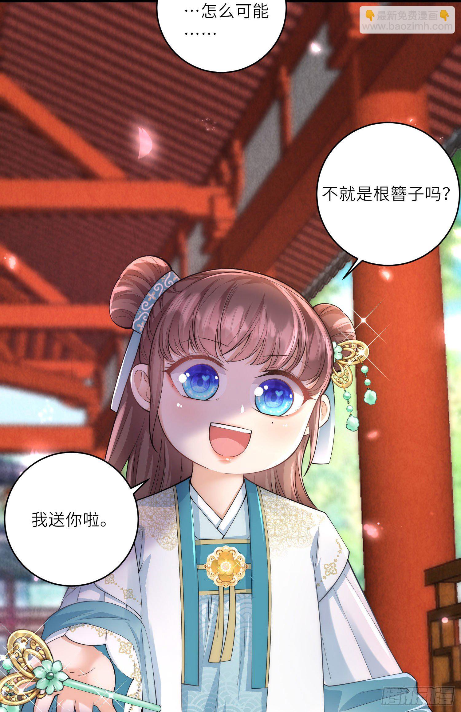 第8话 小绿茶上线碰瓷-第9话