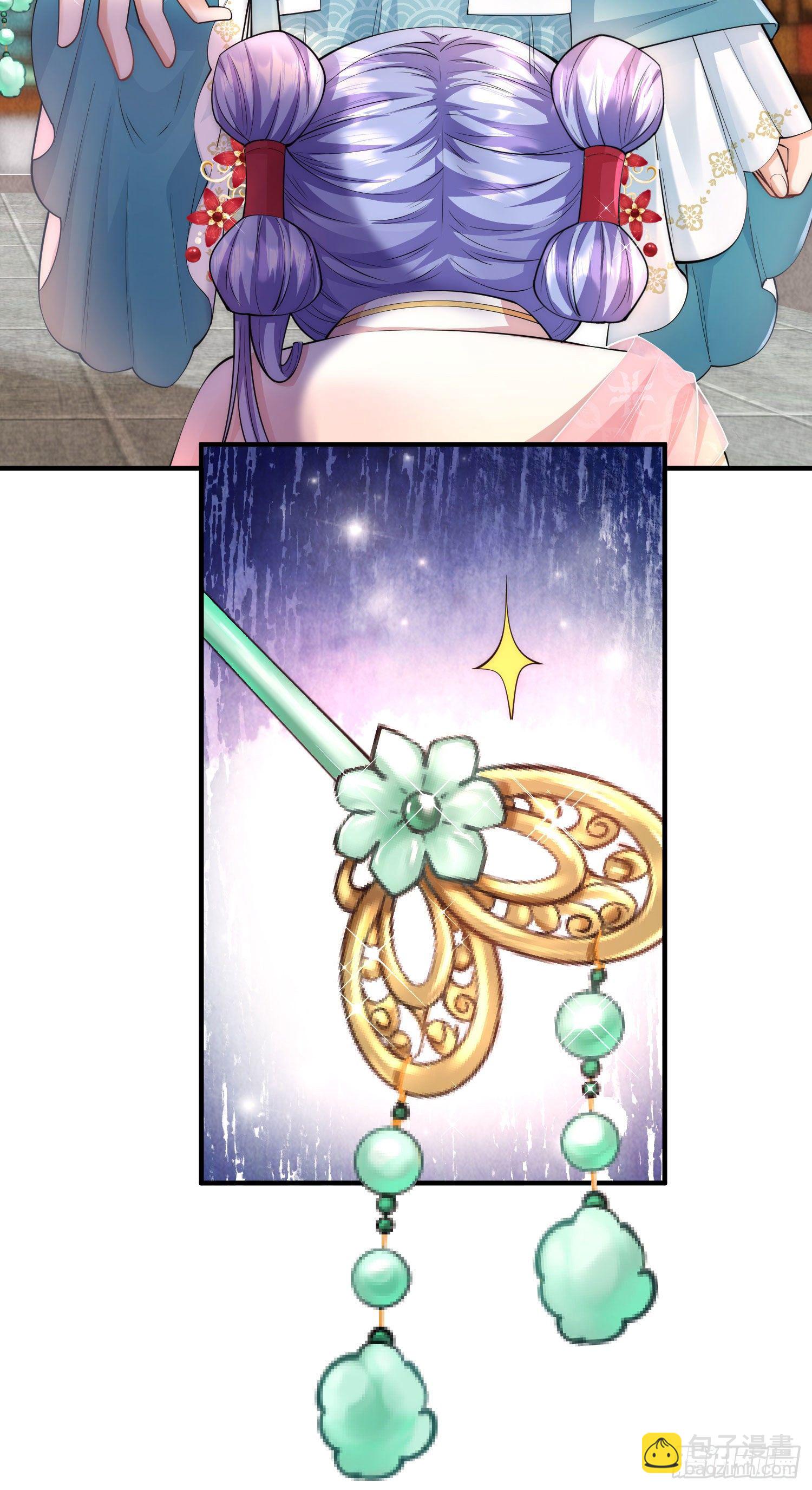 第8话 小绿茶上线碰瓷-第9话