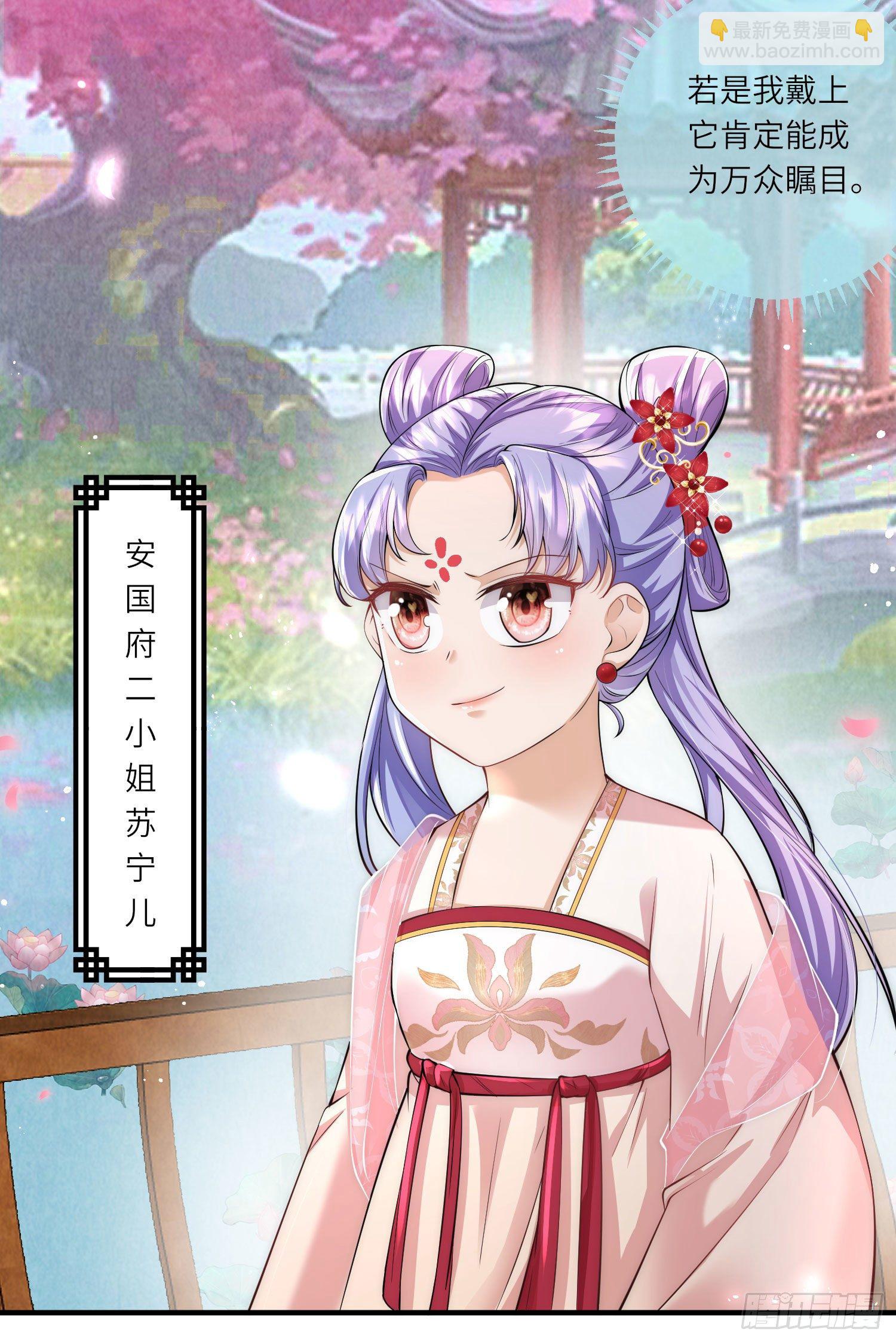 第8话 小绿茶上线碰瓷-第9话