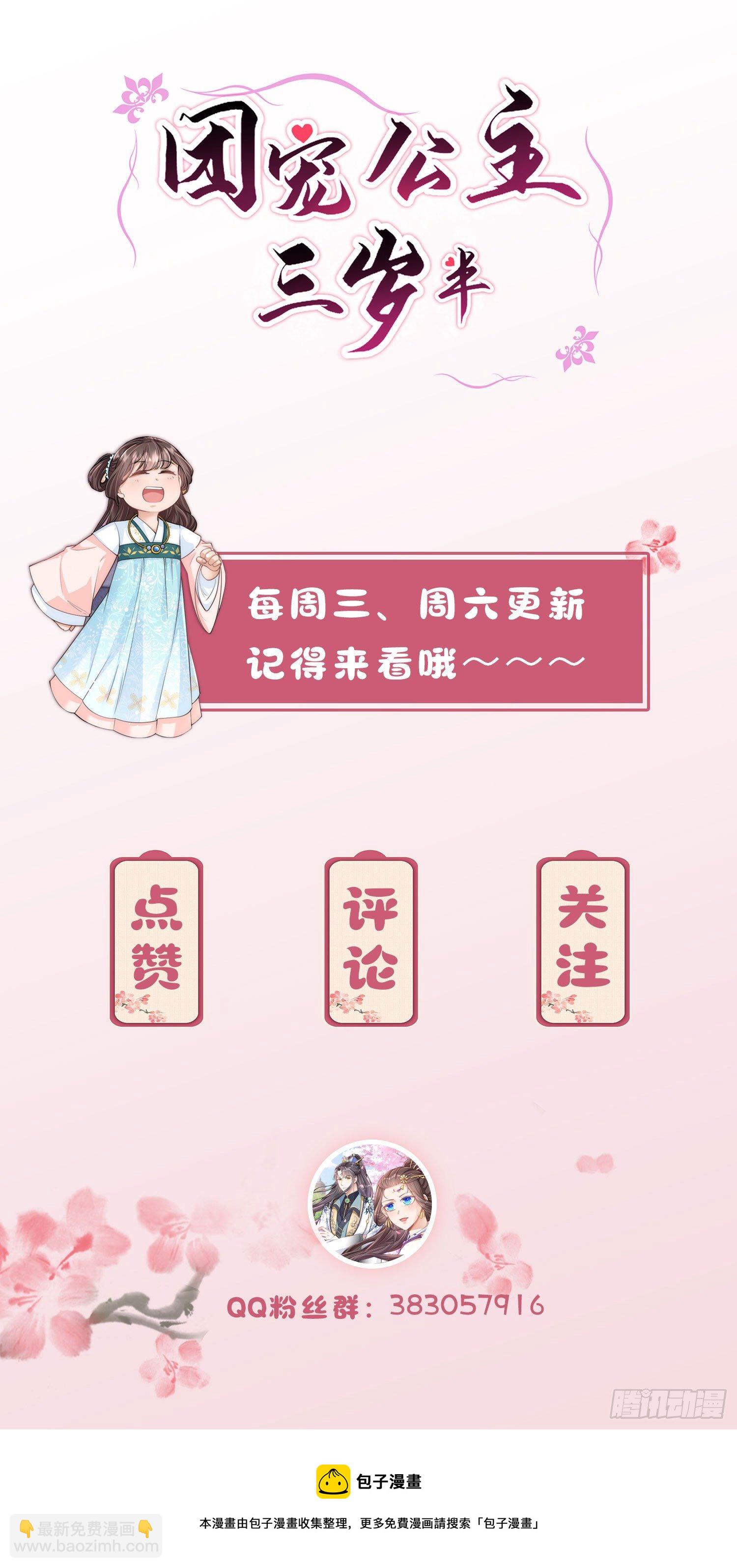 第8话 小绿茶上线碰瓷-第9话