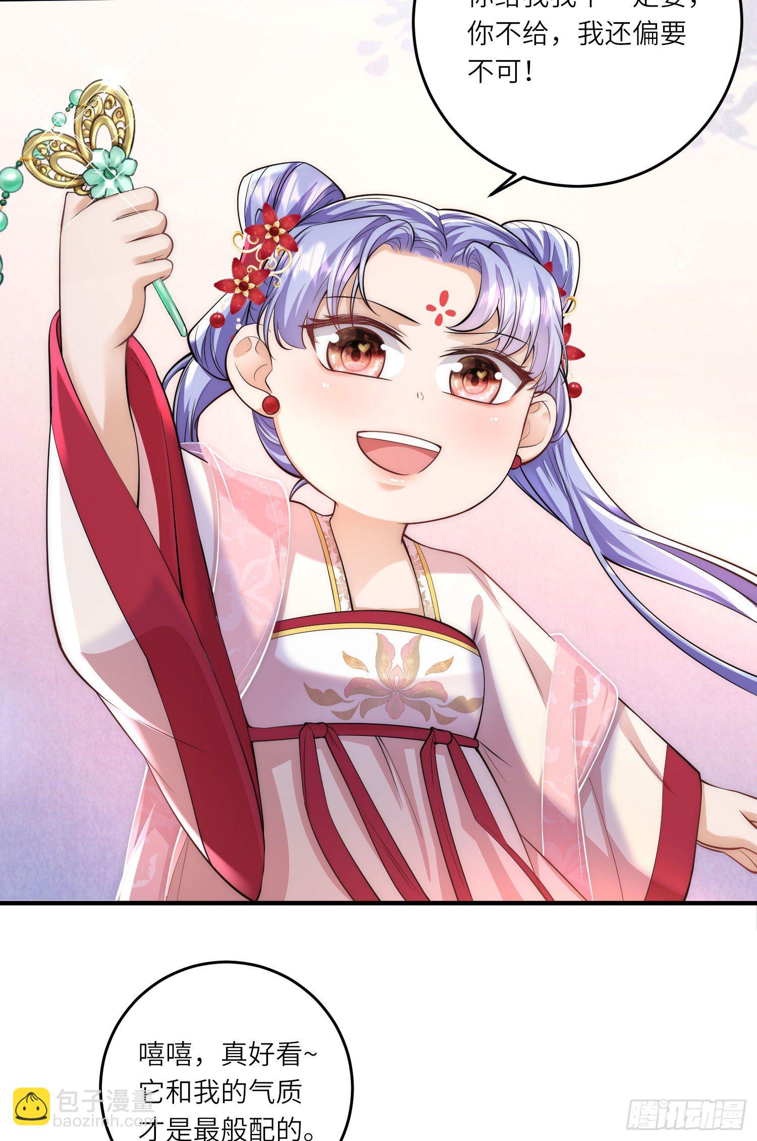 第8话 小绿茶上线碰瓷-第9话