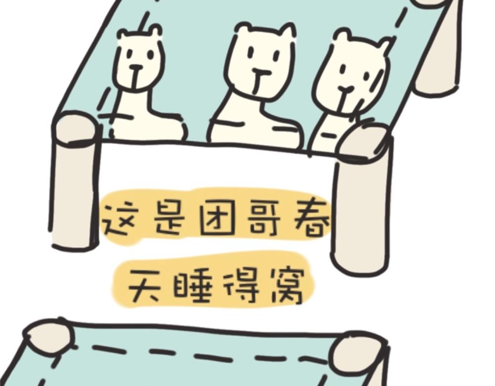 团哥二三事之探索篇-第1话