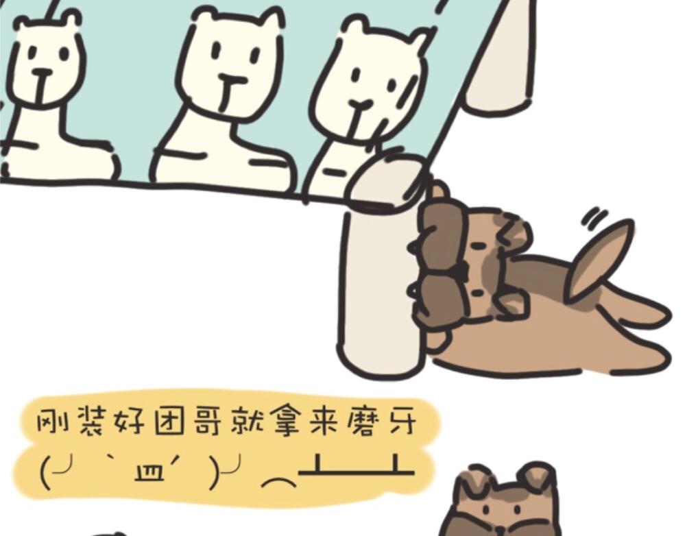 团哥二三事之探索篇-第1话