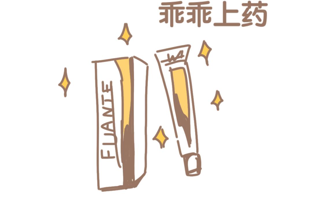 团子二三事之蚊子篇-第11话