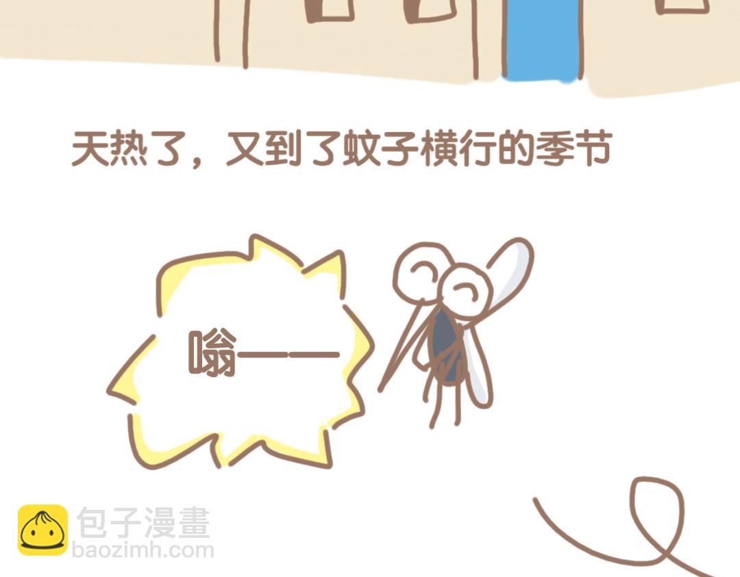 团子二三事之蚊子篇-第11话