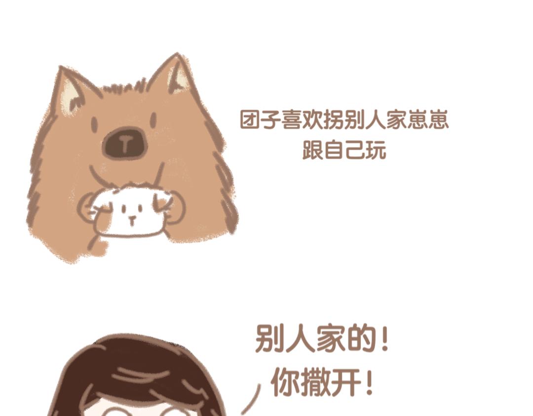 团哥二三事之日常篇-第13话