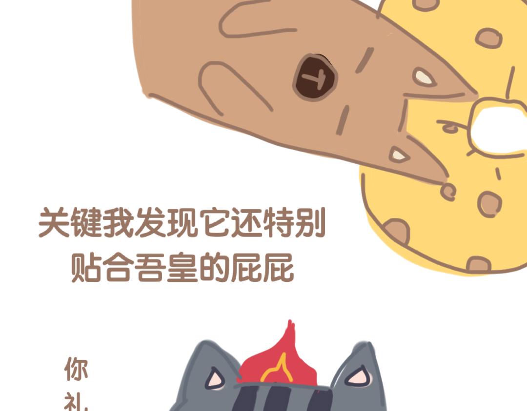 团哥二三事之细致篇-第15话