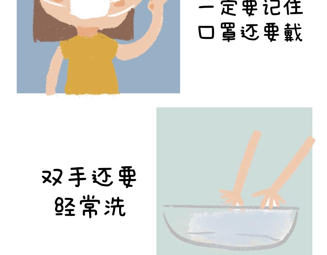 团哥二三事之上海加油-第17话